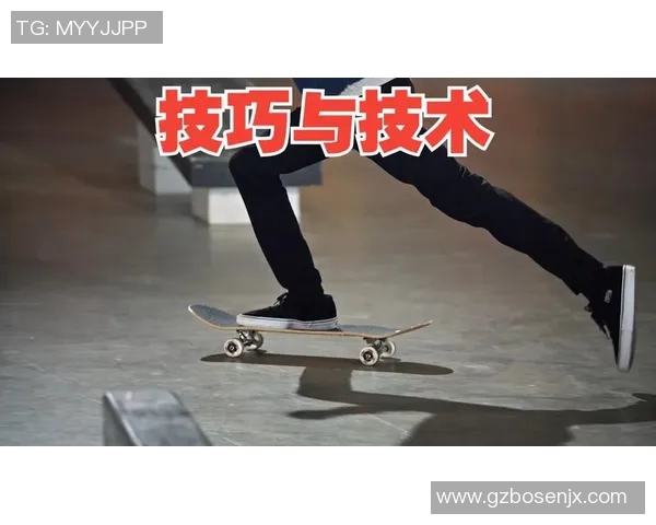 运动聚焦滑板北京滑板队技术探讨与训练方法分享