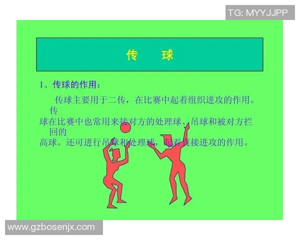 南京排球队中路突破战术解析与应用研究